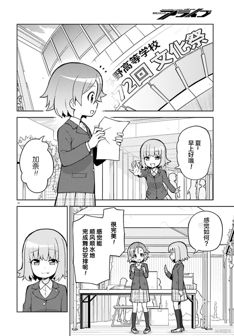 前說！,第01話,第17张