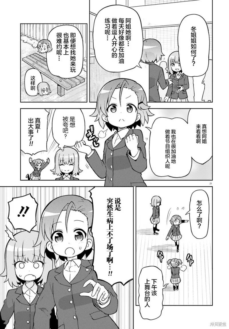 前說！,第01話,第18张