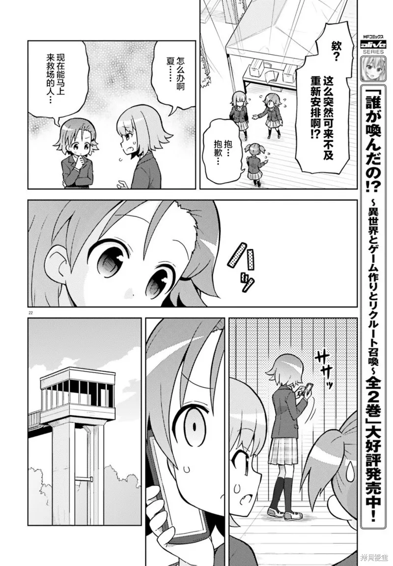 前說！,第01話,第19张