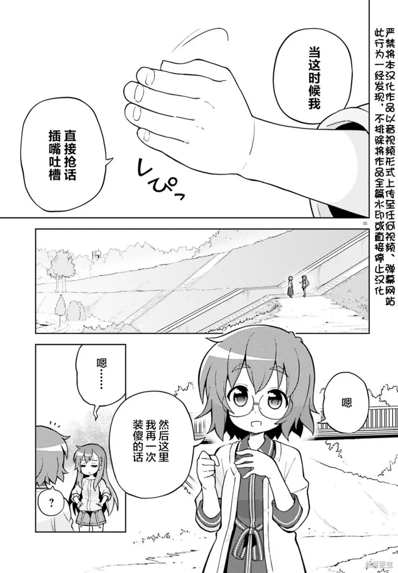 前說！,第01話,第2张