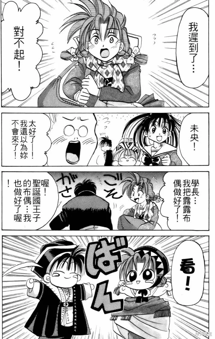 浪漫俱樂部,第02卷,第105张