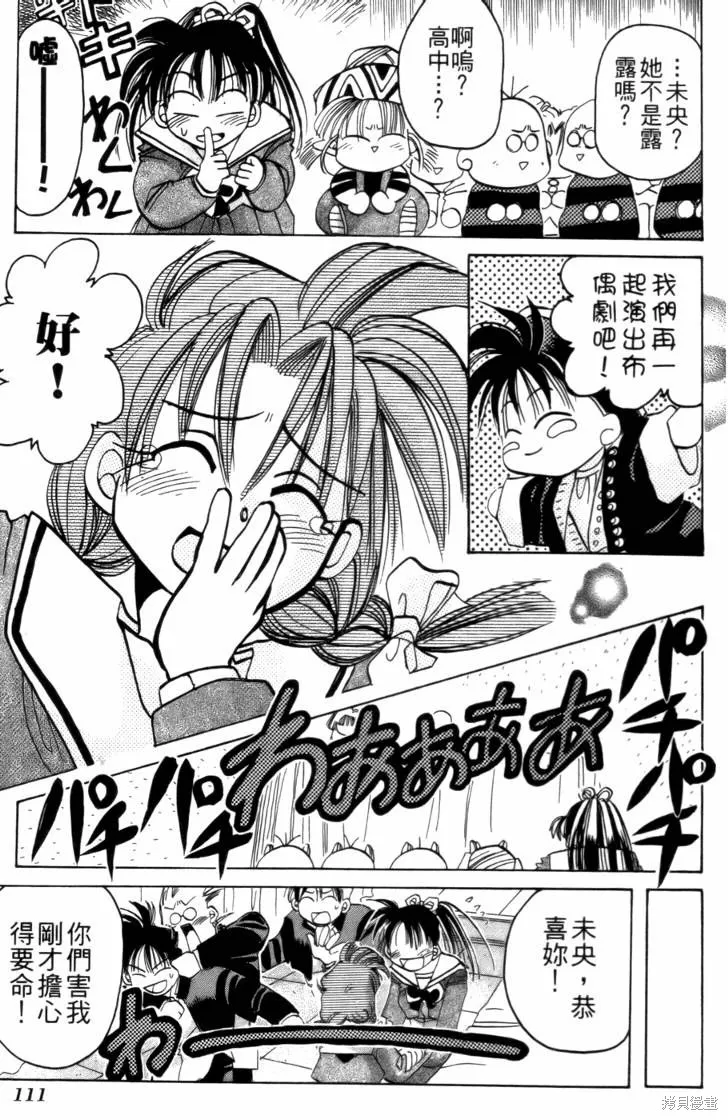 浪漫俱樂部,第02卷,第117张