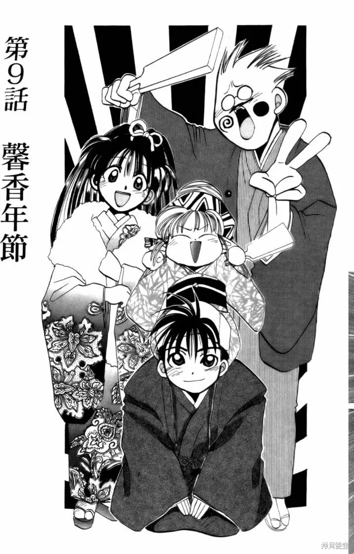 浪漫俱樂部,第02卷,第119张