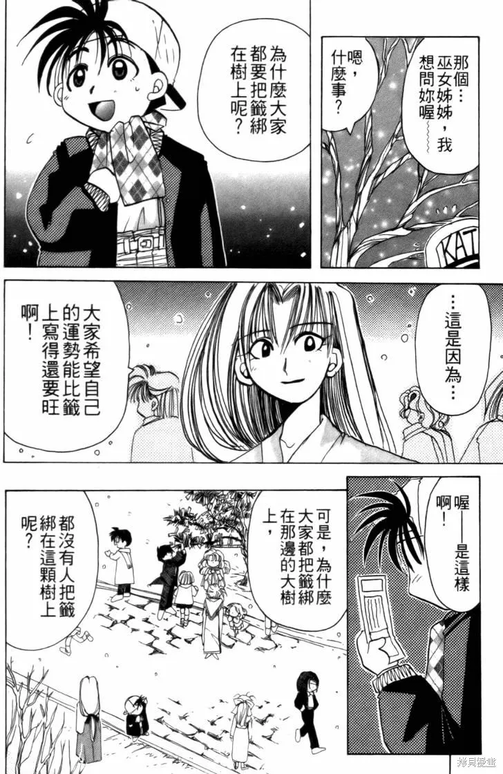 浪漫俱樂部,第02卷,第126张