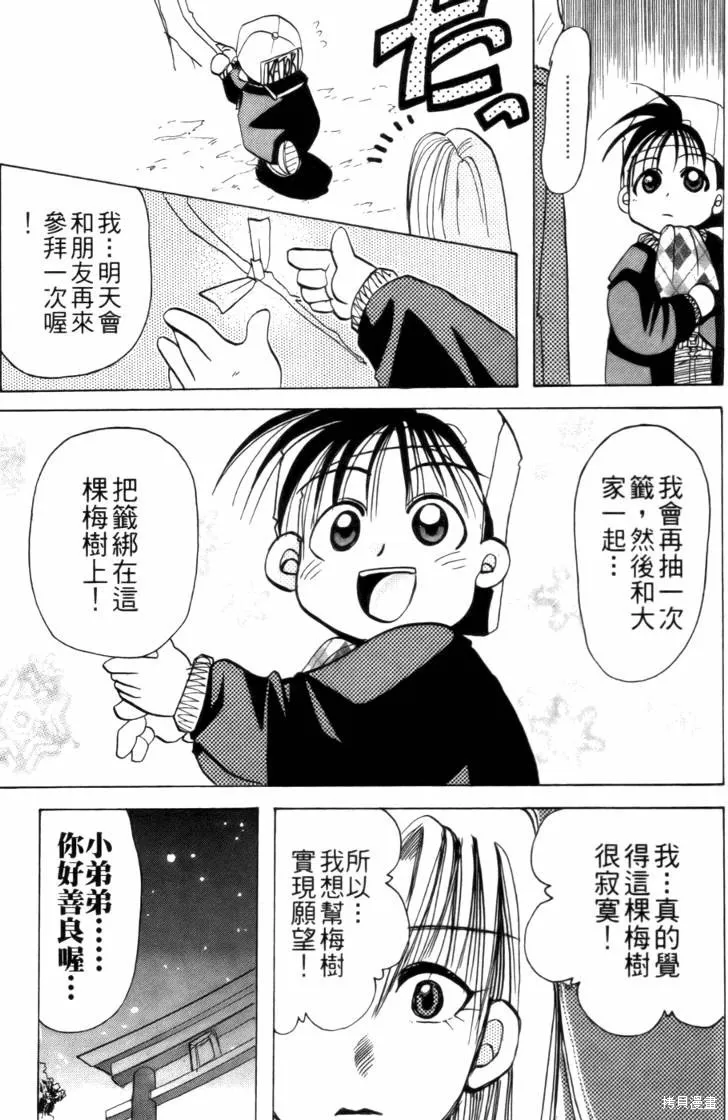 浪漫俱樂部,第02卷,第129张