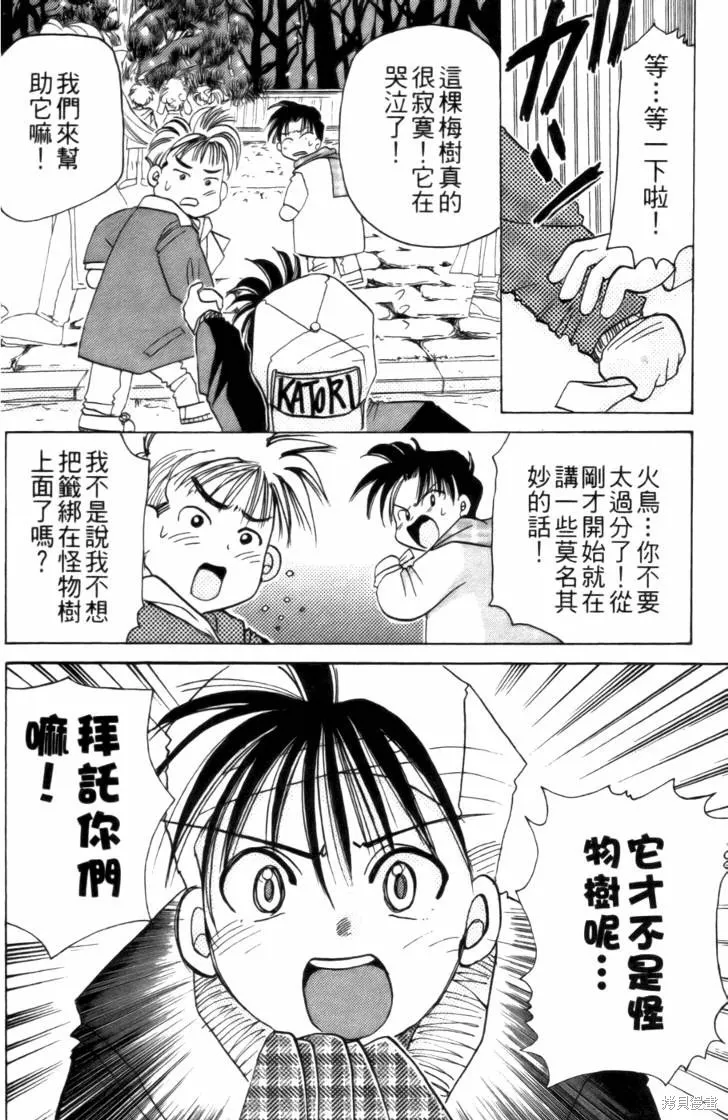 浪漫俱樂部,第02卷,第134张