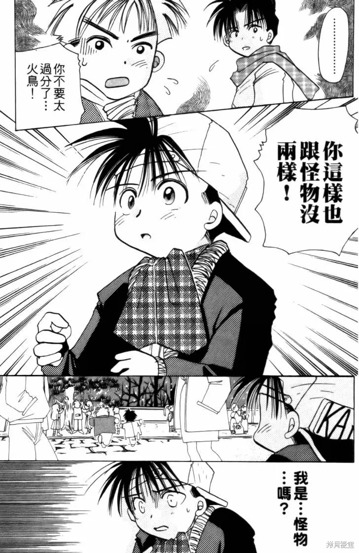 浪漫俱樂部,第02卷,第135张