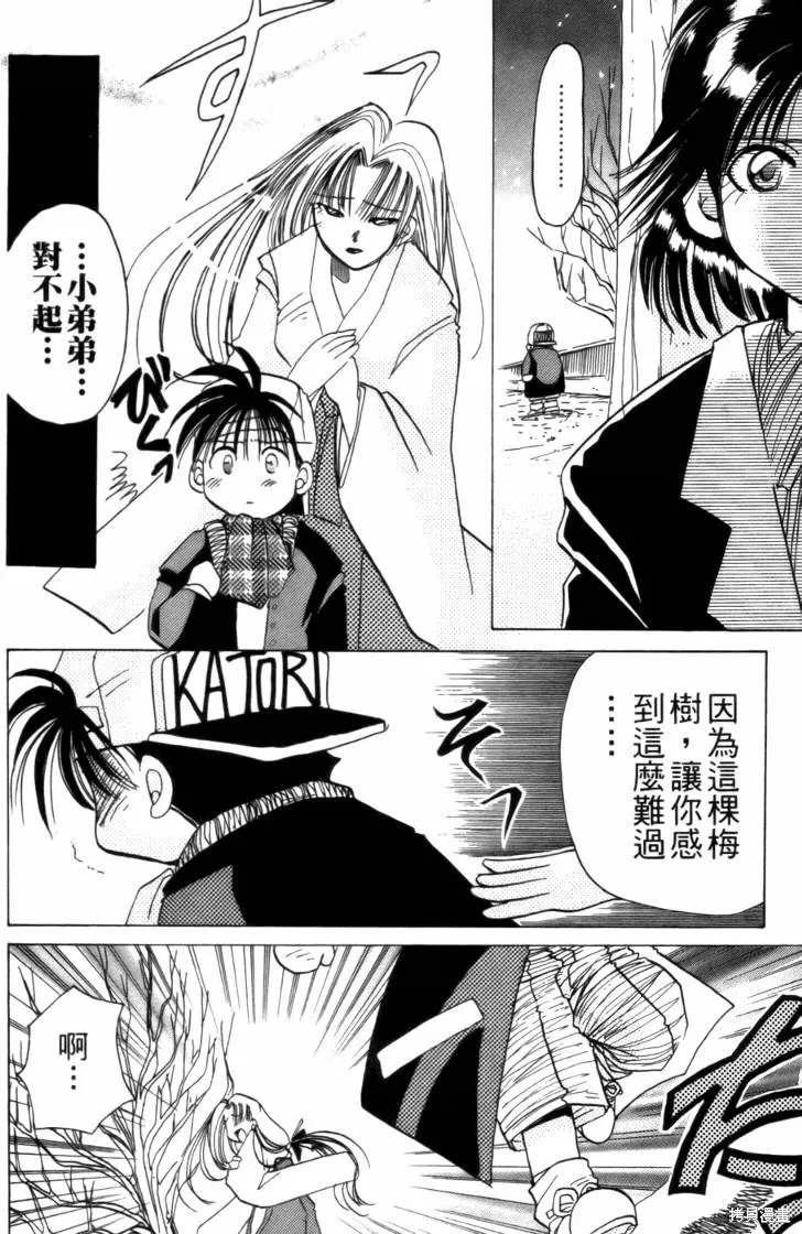 浪漫俱樂部,第02卷,第136张