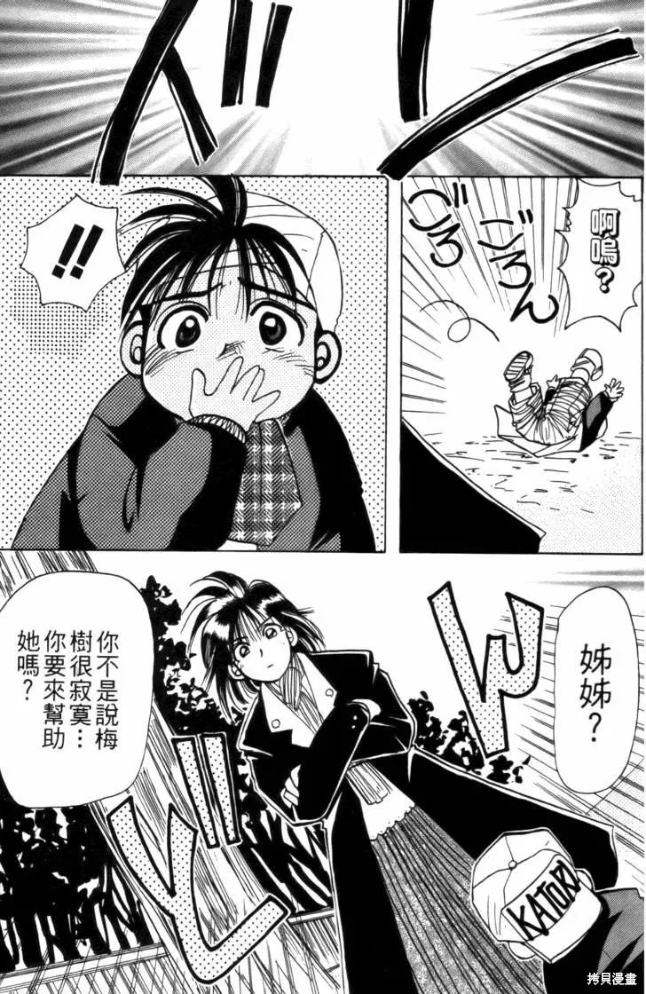 浪漫俱樂部,第02卷,第137张