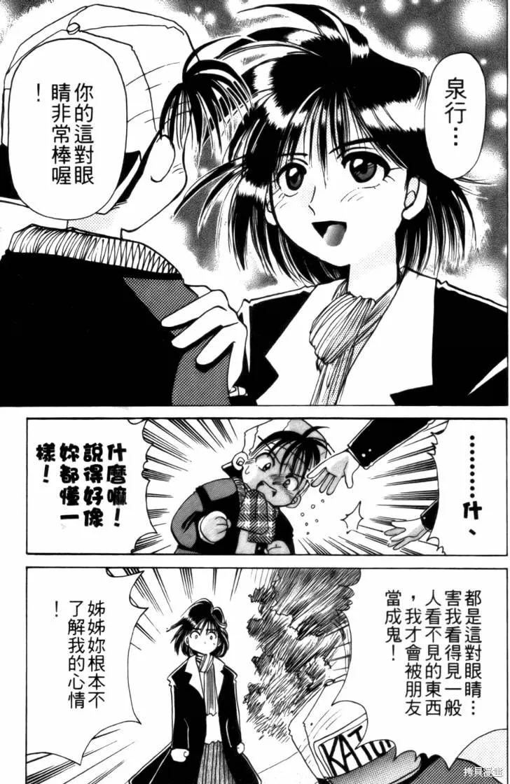 浪漫俱樂部,第02卷,第139张
