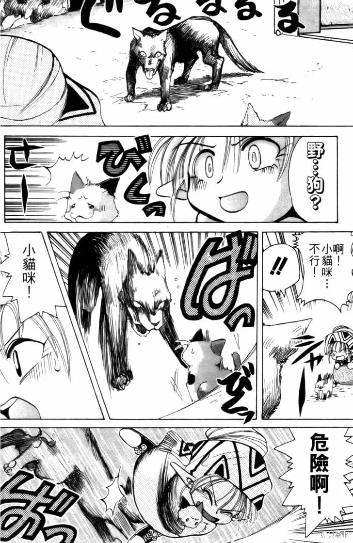 浪漫俱樂部,第02卷,第14张