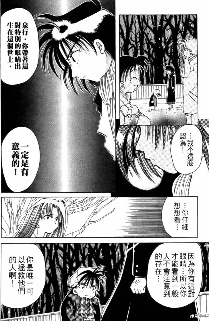 浪漫俱樂部,第02卷,第140张