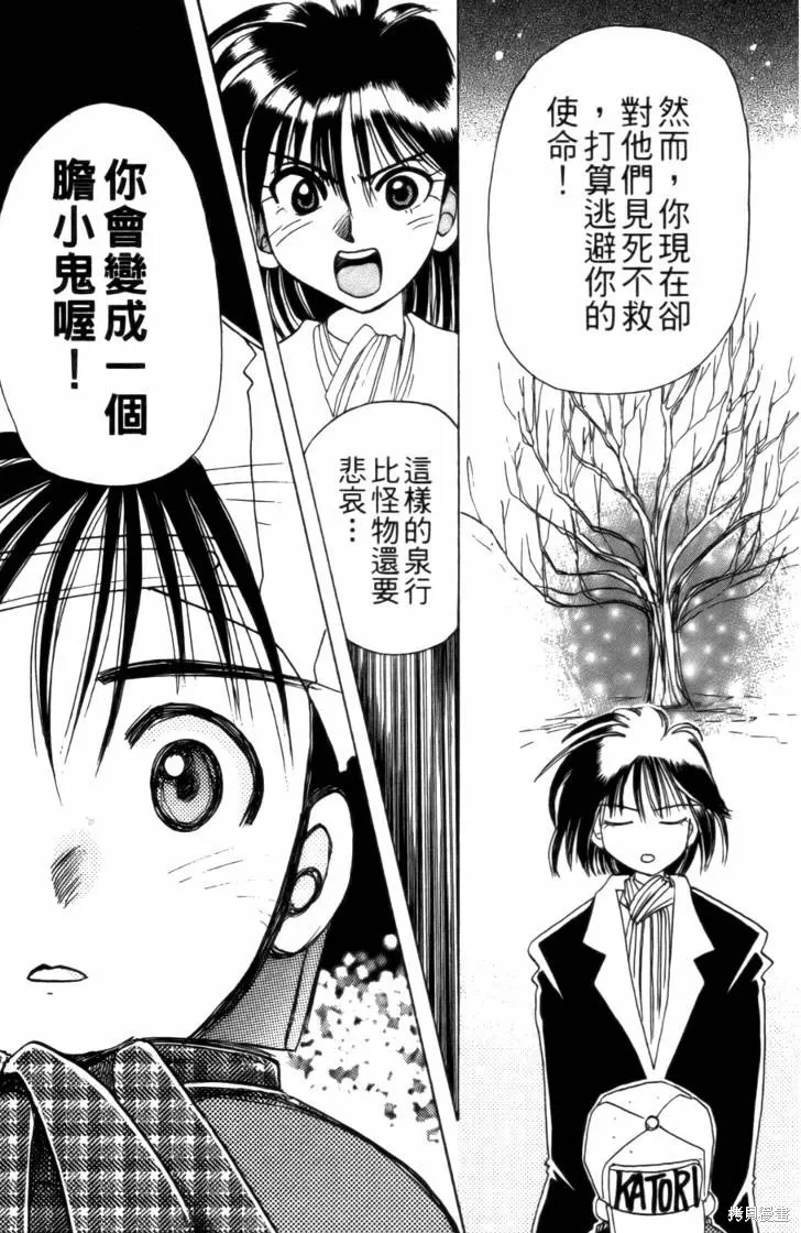 浪漫俱樂部,第02卷,第141张