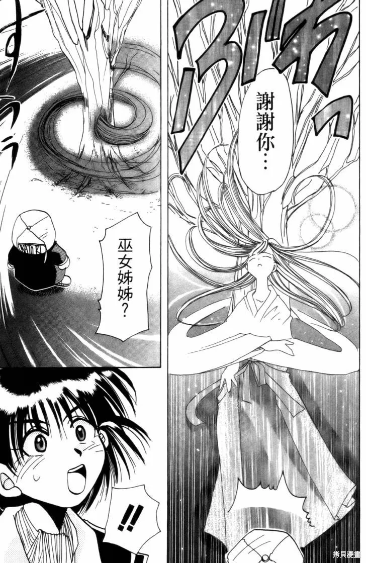 浪漫俱樂部,第02卷,第145张