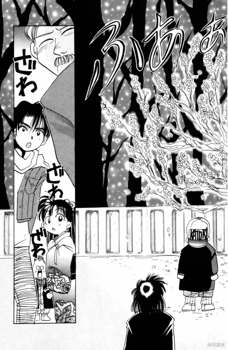 浪漫俱樂部,第02卷,第147张