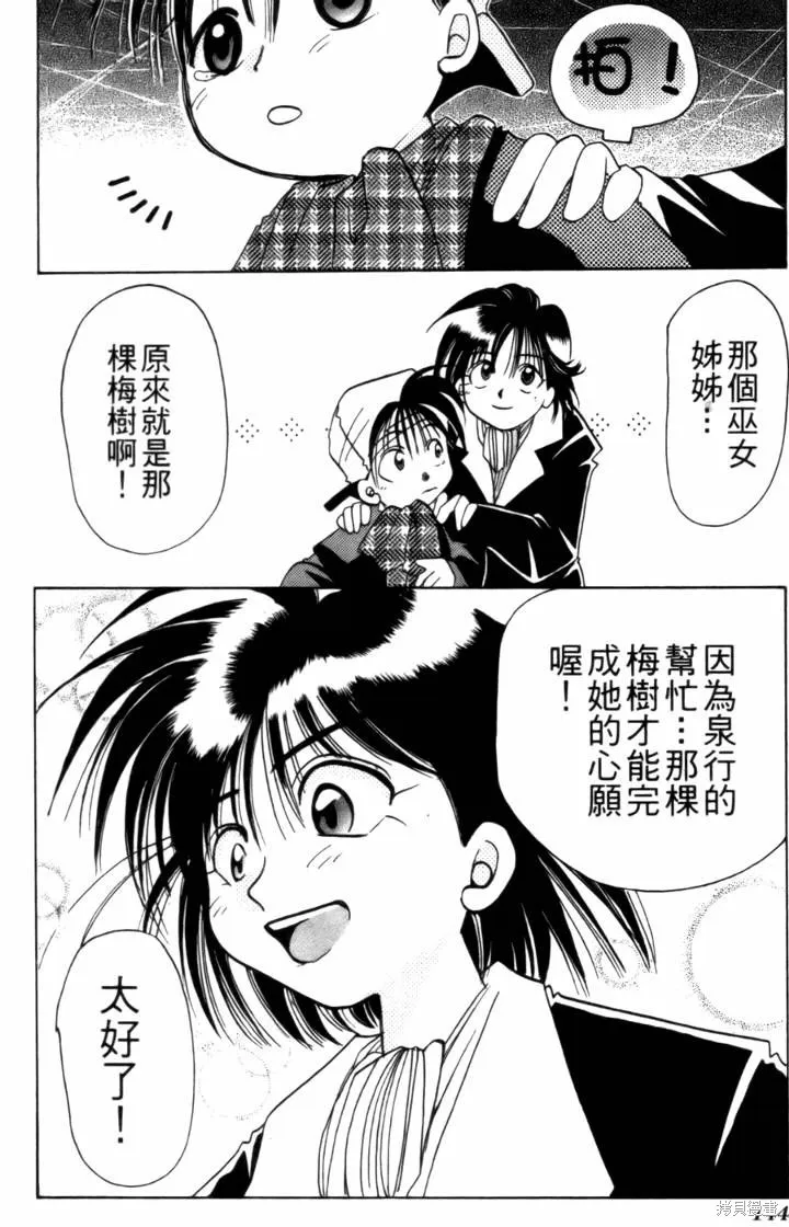 浪漫俱樂部,第02卷,第150张