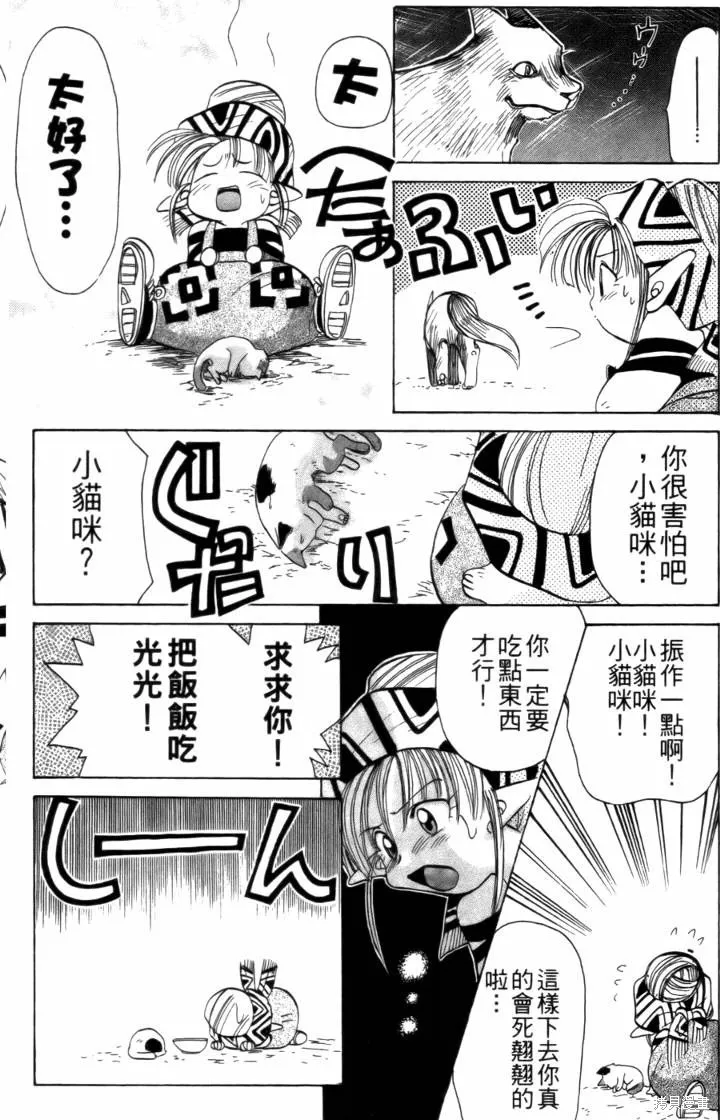 浪漫俱樂部,第02卷,第16张