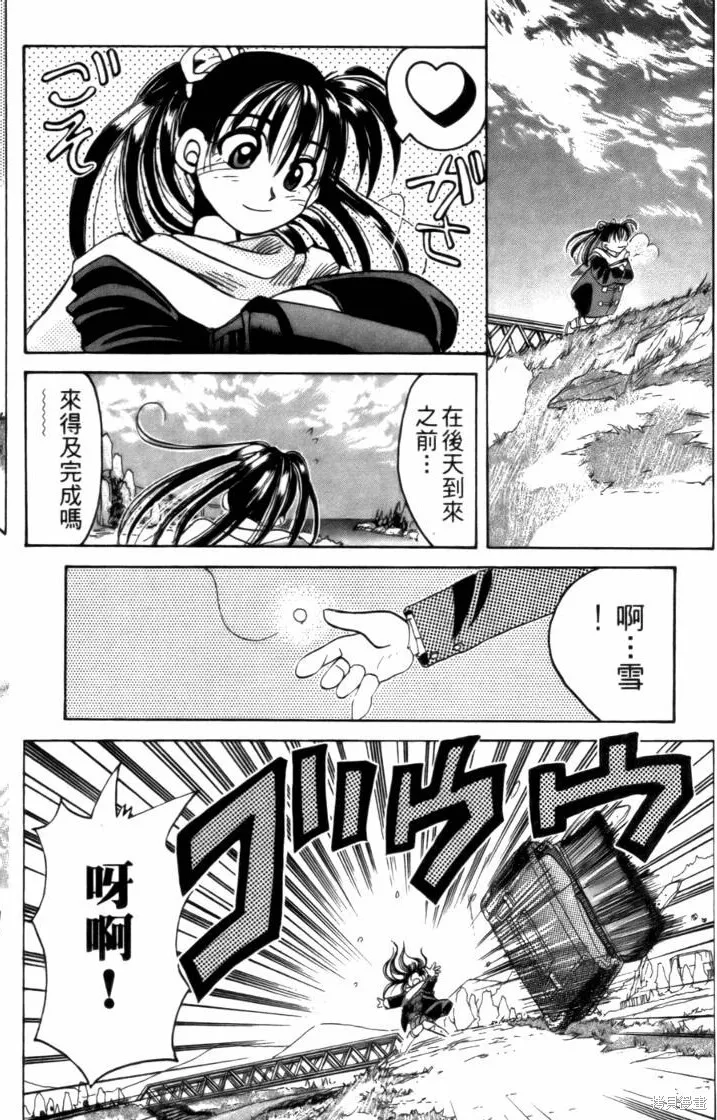 浪漫俱樂部,第02卷,第162张