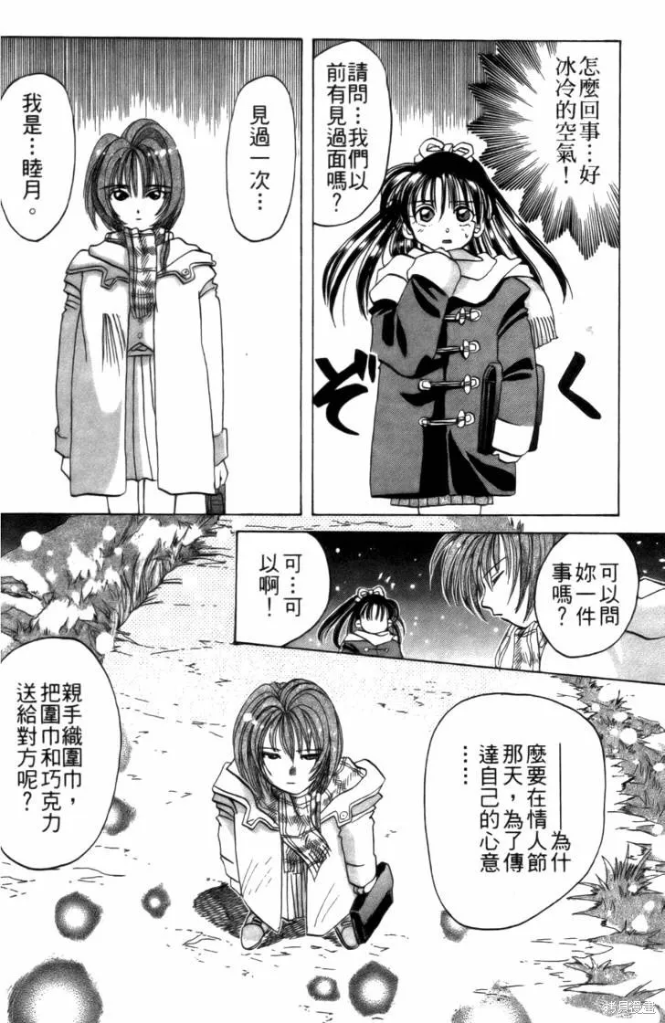 浪漫俱樂部,第02卷,第166张