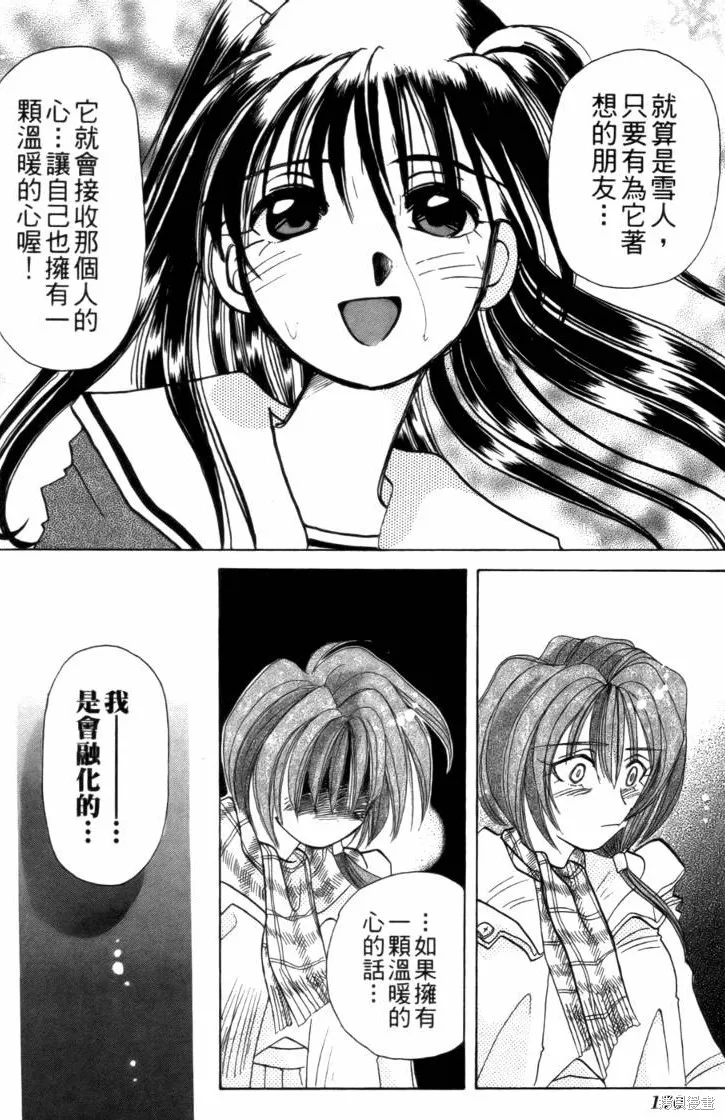 浪漫俱樂部,第02卷,第176张