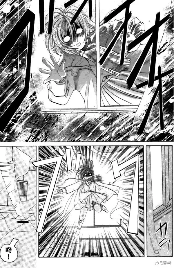 浪漫俱樂部,第02卷,第179张