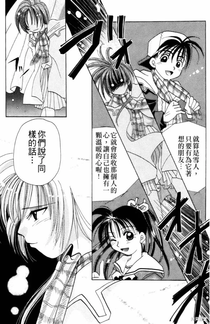 浪漫俱樂部,第02卷,第181张