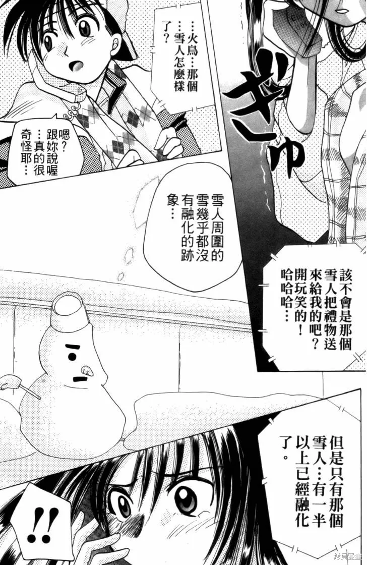 浪漫俱樂部,第02卷,第187张