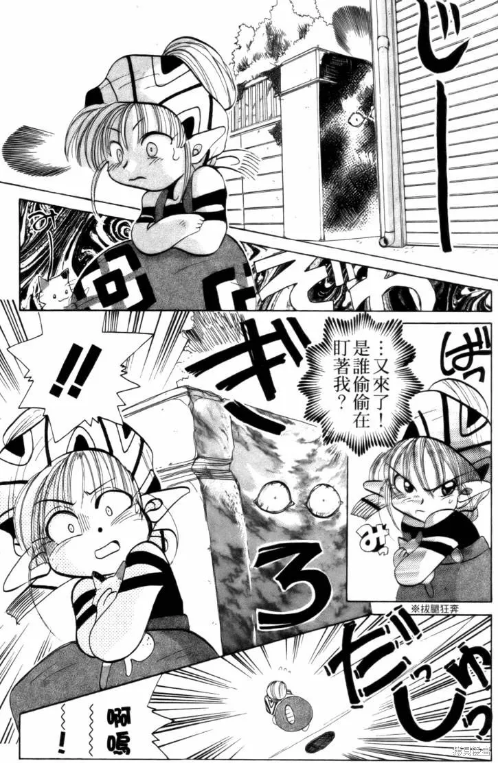 浪漫俱樂部,第02卷,第23张