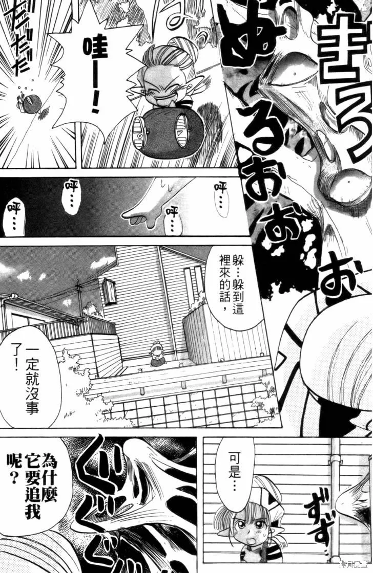 浪漫俱樂部,第02卷,第25张