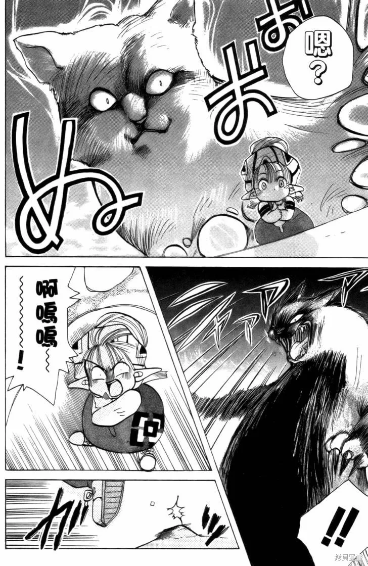 浪漫俱樂部,第02卷,第26张