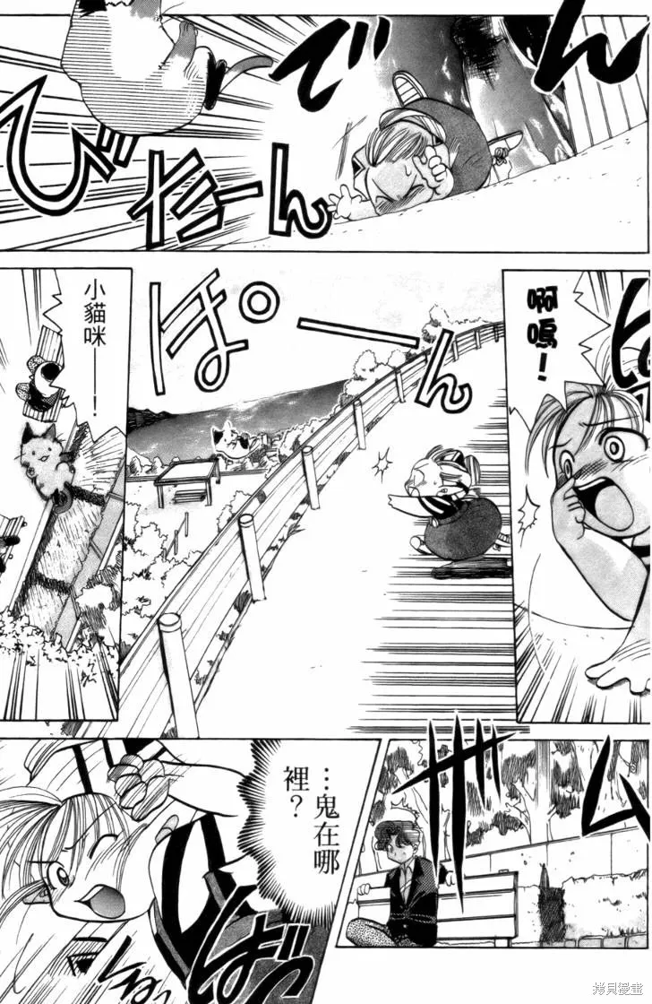 浪漫俱樂部,第02卷,第27张