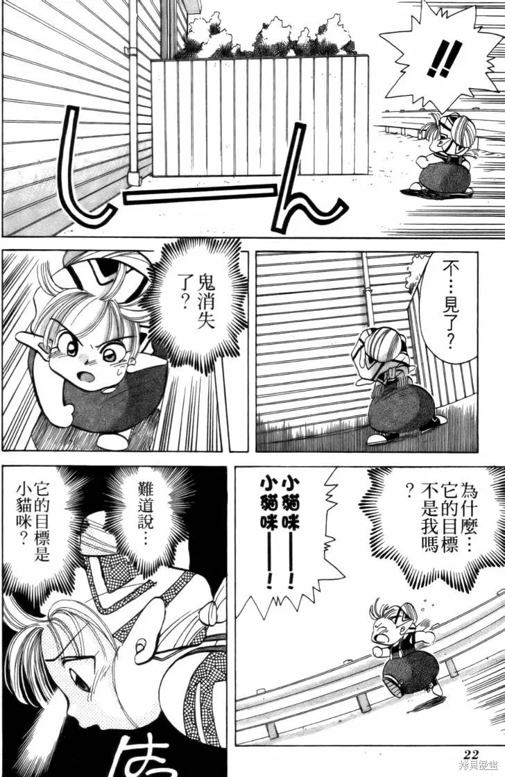 浪漫俱樂部,第02卷,第28张