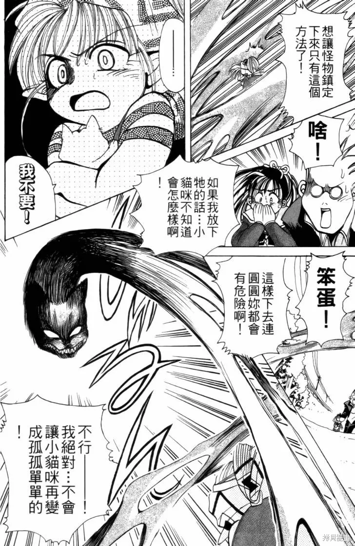 浪漫俱樂部,第02卷,第36张