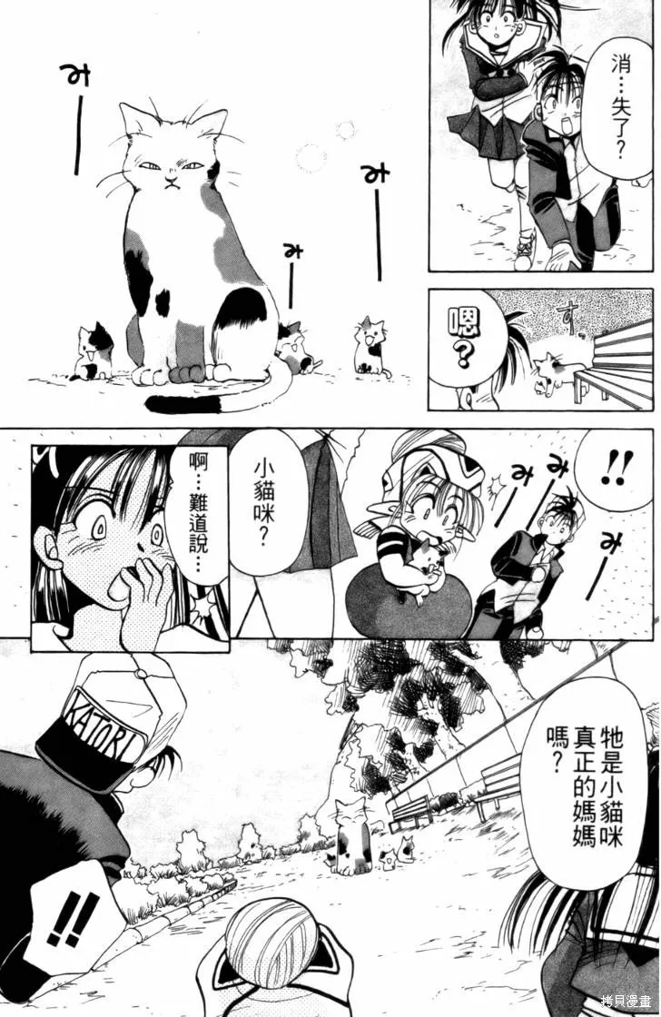 浪漫俱樂部,第02卷,第39张