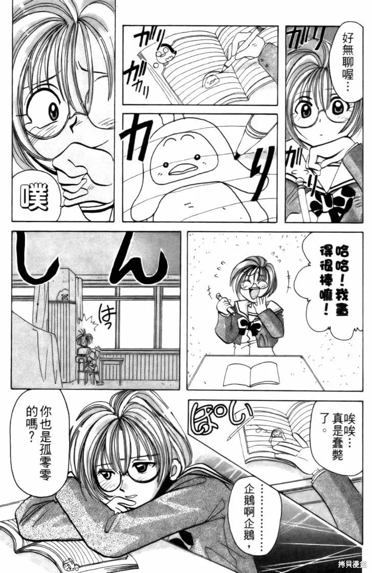 浪漫俱樂部,第02卷,第47张