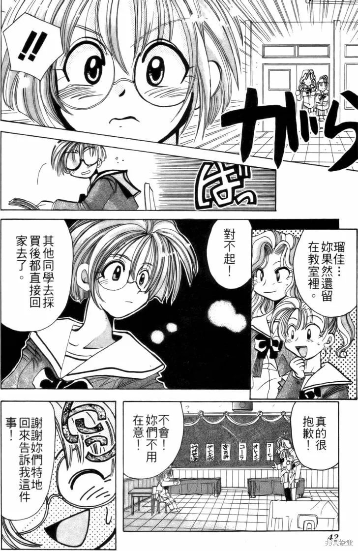 浪漫俱樂部,第02卷,第48张