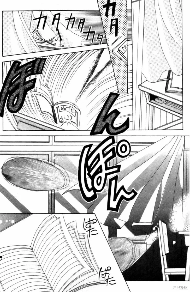浪漫俱樂部,第02卷,第51张