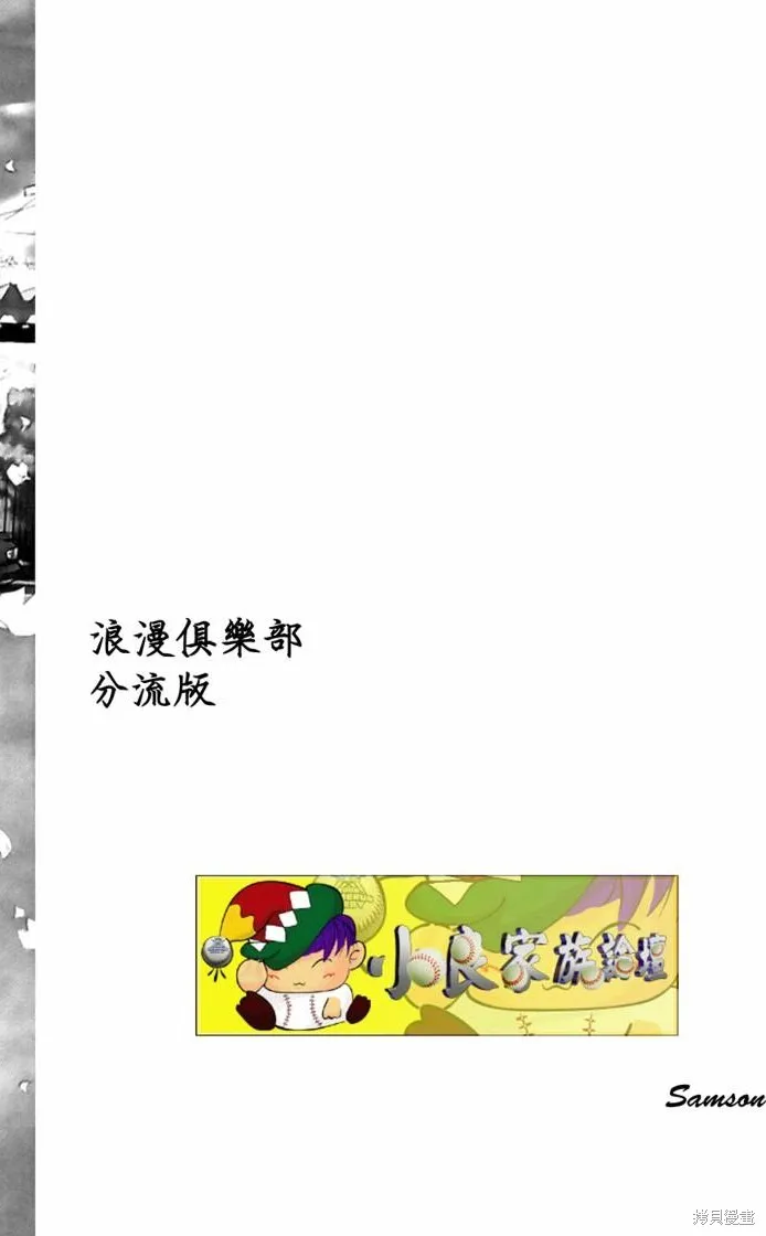 浪漫俱樂部,第02卷,第6张