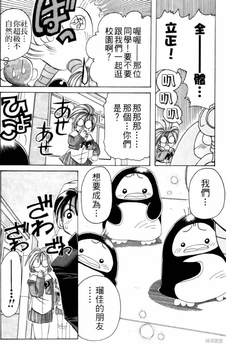 浪漫俱樂部,第02卷,第60张