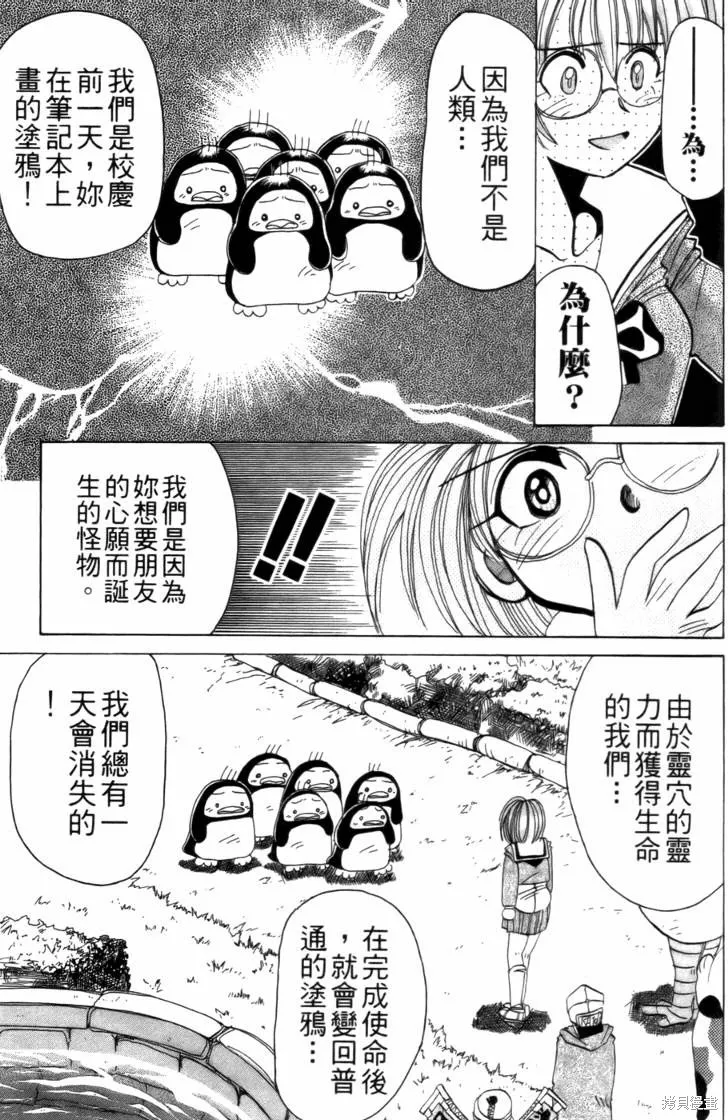 浪漫俱樂部,第02卷,第69张