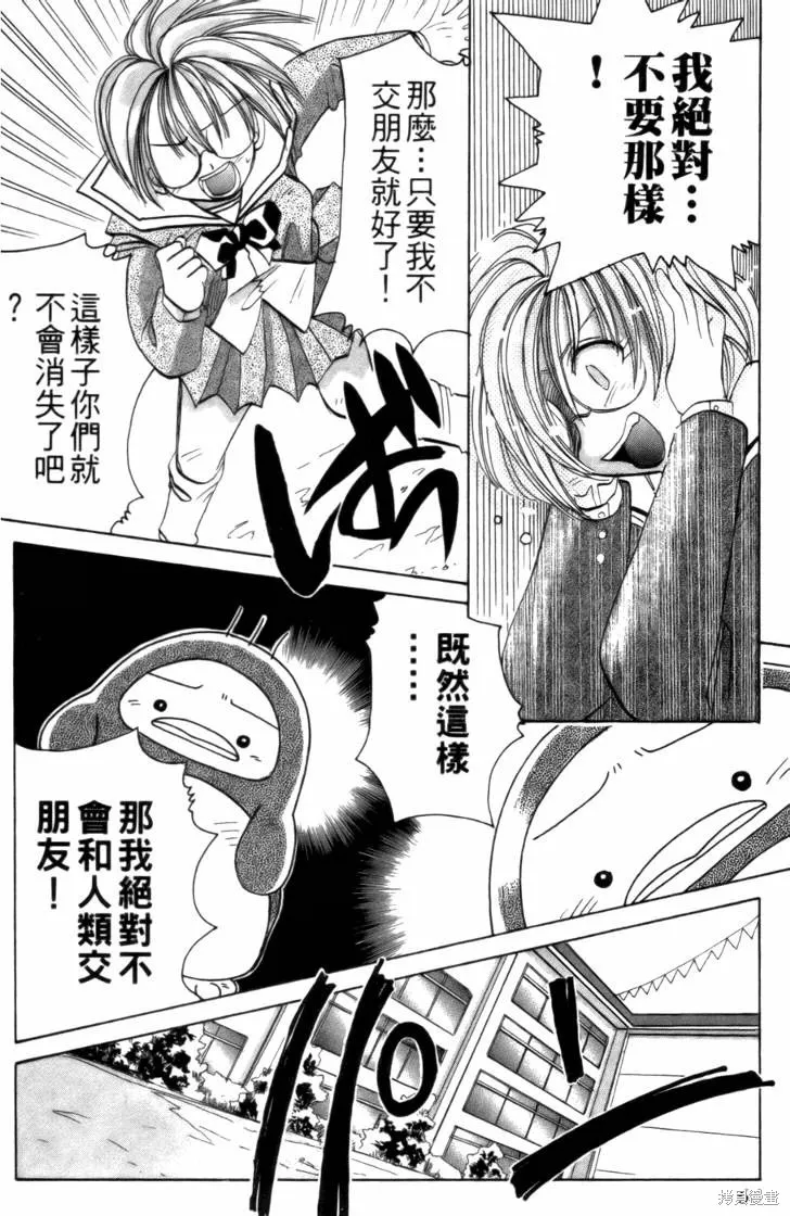 浪漫俱樂部,第02卷,第70张