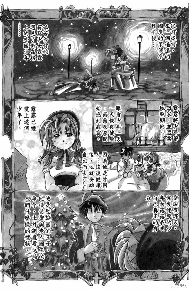 浪漫俱樂部,第02卷,第84张