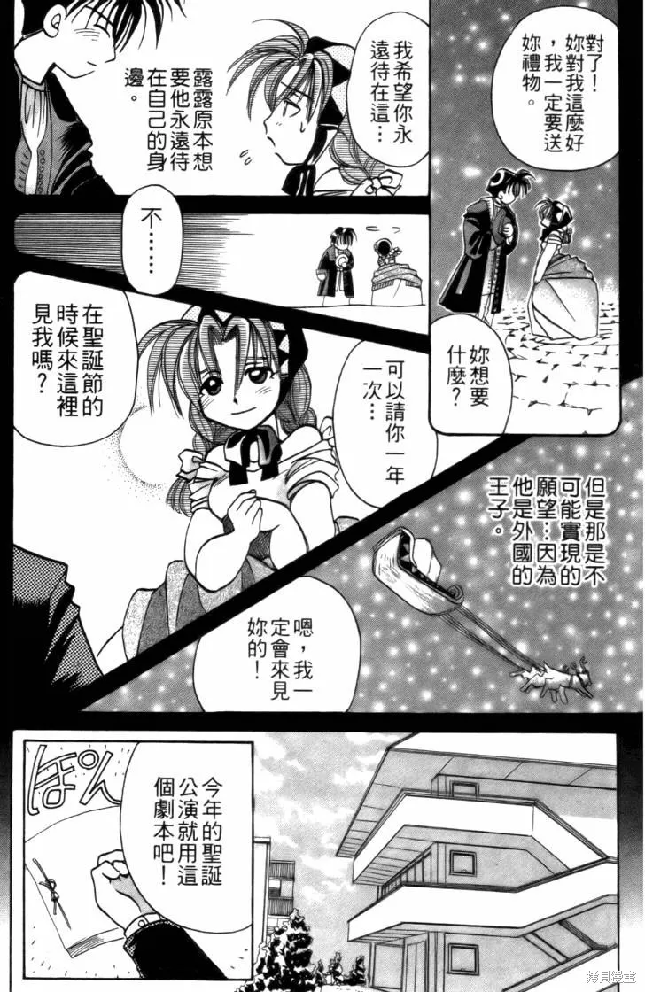 浪漫俱樂部,第02卷,第85张