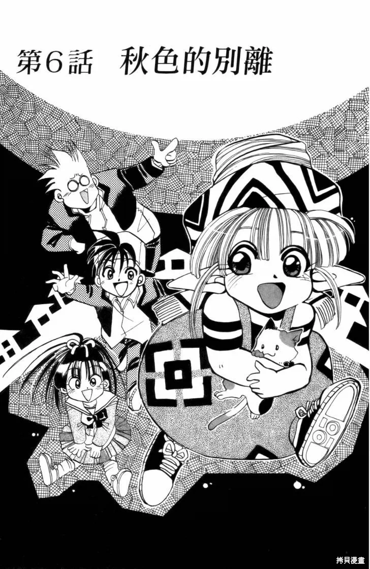 浪漫俱樂部,第02卷,第9张