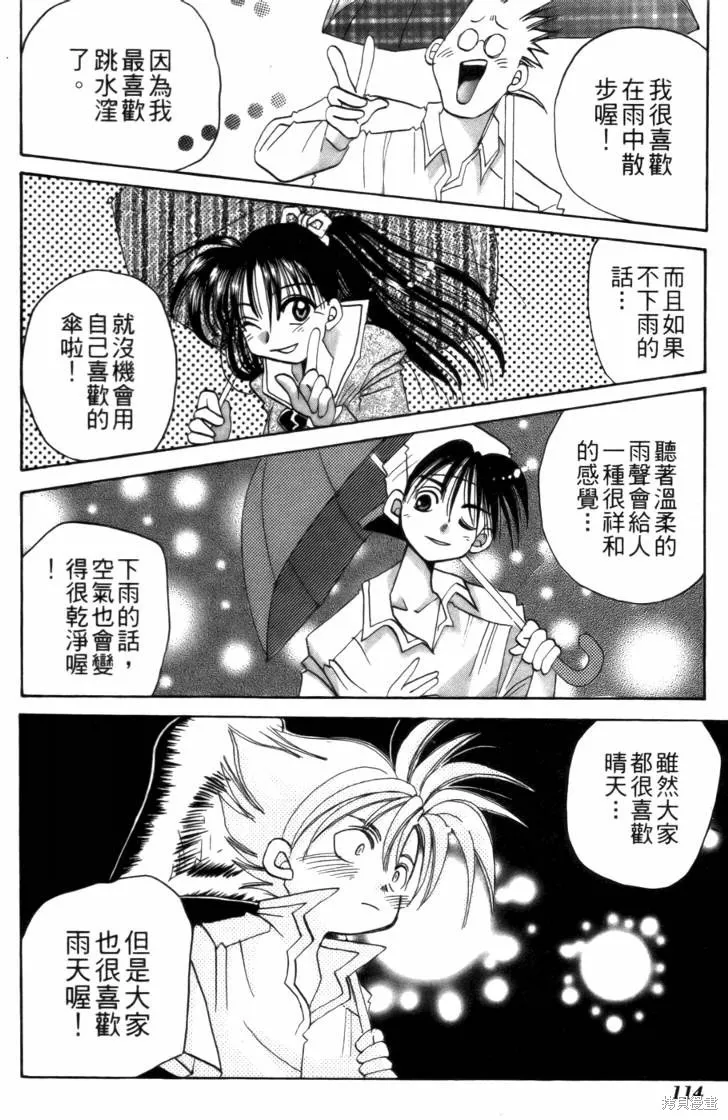 浪漫俱樂部,第03卷,第120张