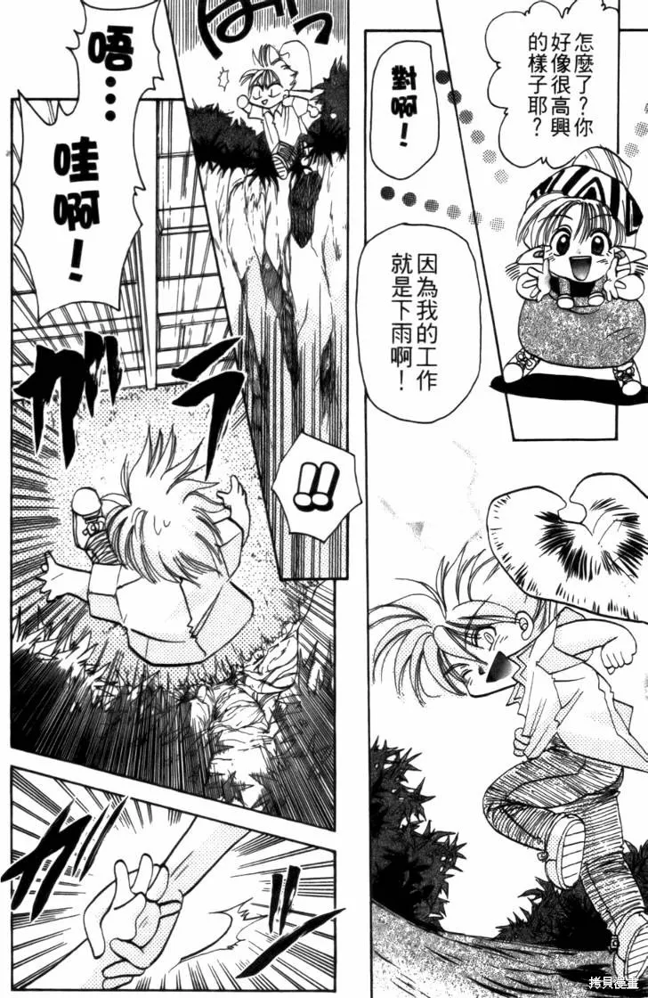 浪漫俱樂部,第03卷,第122张