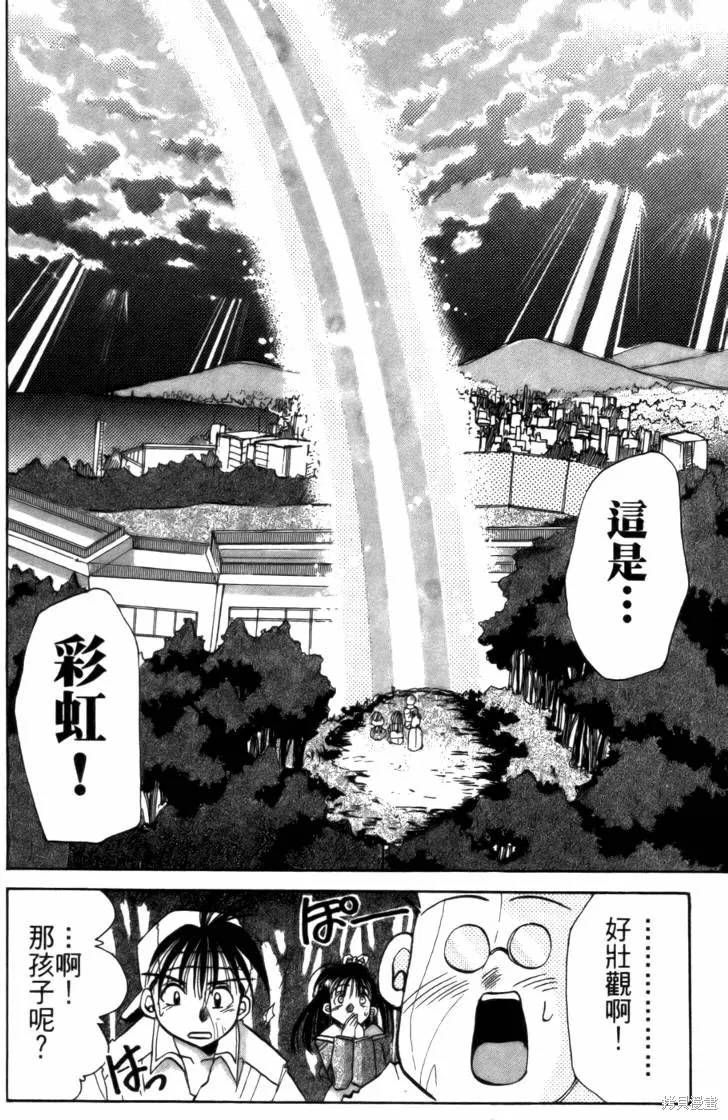 浪漫俱樂部,第03卷,第126张