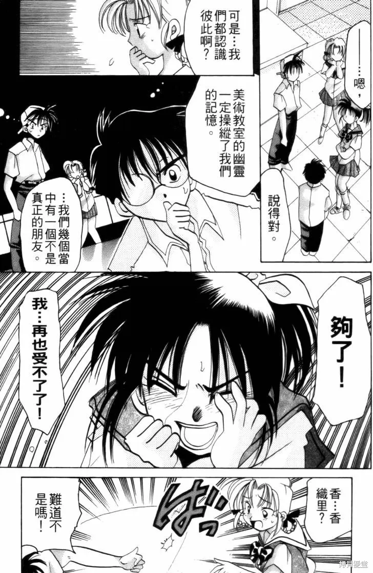 浪漫俱樂部,第03卷,第141张