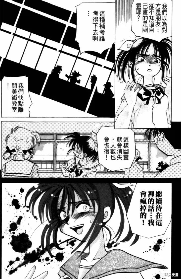 浪漫俱樂部,第03卷,第142张