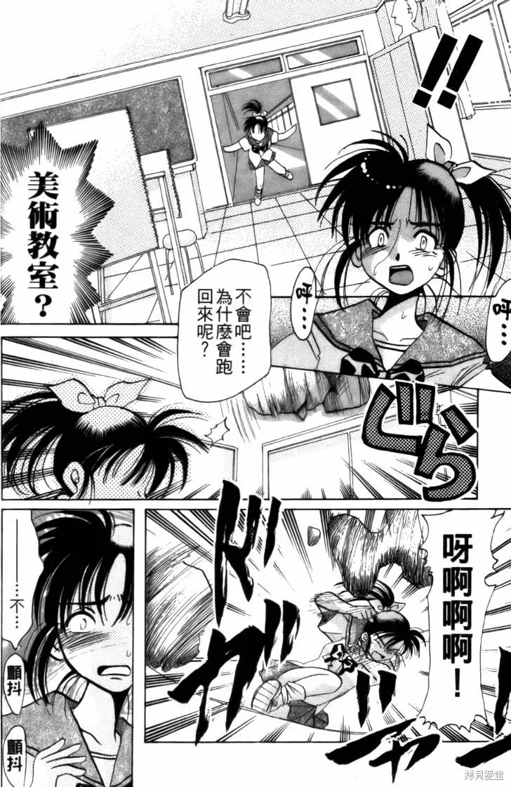 浪漫俱樂部,第03卷,第146张